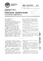 Устройство для захвата труб Устройство для захвата труб