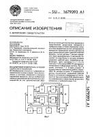 Цифровой измеритель угловой скорости и ускорения Цифровой измеритель угловой скорости и ускорения