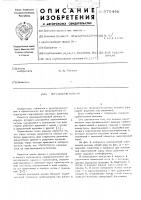 Переливной клапан Переливной клапан