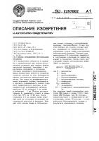 Способ определения интоксикации организма Способ определения интоксикации организма