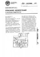 Высоковольтный стабилизированный источник питания постоянного тока Высоковольтный стабилизированный источник питания постоянного тока