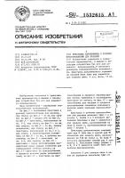 Приставка сентерюхина к ручному приспособлению для вязания Приставка сентерюхина к ручному приспособлению для вязания
