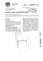 Стыковое соединение элементов свайного фундамента Стыковое соединение элементов свайного фундамента
