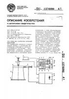 Стенд для статических испытаний конструкций Стенд для статических испытаний конструкций