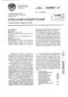 Способ получения каллусной ткани бегонии краснолистной Способ получения каллусной ткани бегонии краснолистной