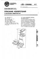 Способ определения выдержки при цветной печати Способ определения выдержки при цветной печати