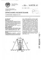 Способ монтажа двухстоечной опоры Способ монтажа двухстоечной опоры