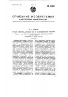 Ручная гармоника, аккордеон и т.п. с резонирующими язычками Ручная гармоника, аккордеон и т.п. с резонирующими язычками