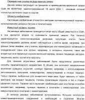 Использование уреазы для ингибирования роста раковых клеток Использование уреазы для ингибирования роста раковых клеток