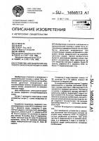 Устройство для выделения кадрового синхронизирующего слова Устройство для выделения кадрового синхронизирующего слова