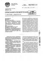 Способ экспериментального определения гидравлических характеристик участка гидромагистрали и устройство для его осуществления Способ экспериментального определения гидравлических характеристик участка гидромагистрали и устройство для его осуществления