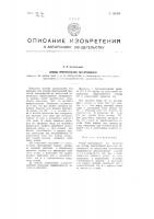 Способ протягивания тел вращения Способ протягивания тел вращения