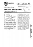 Стенд для обкатки двигателя внутреннего сгорания Стенд для обкатки двигателя внутреннего сгорания