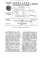 Шкаф для размещения электронных узлов Шкаф для размещения электронных узлов