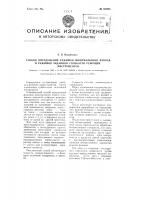 Способ определения режимов минимального износа и режимов заданной стойкости режущих инструментов