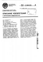 Устройство для индикации Устройство для индикации