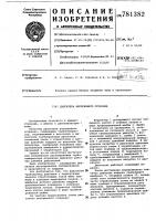 Двигатель внутреннего сгорания Двигатель внутреннего сгорания
