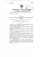 Сепаратор к автоматической письмосортировочной машине Сепаратор к автоматической письмосортировочной машине