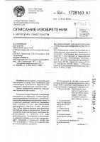 Композиция для изготовления строительных изделий и конструкций Композиция для изготовления строительных изделий и конструкций
