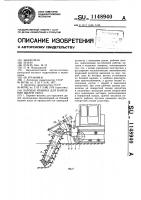 Баровая машина для нарезания щелей убм-5 Баровая машина для нарезания щелей убм-5