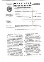 Способ получения сульфатов илисульфонатов Способ получения сульфатов илисульфонатов
