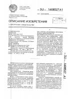 Способ юстировки рентгеновского дифрактометра Способ юстировки рентгеновского дифрактометра