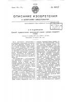 Способ осуществления продольной подачи суппорта токарного станка Способ осуществления продольной подачи суппорта токарного станка