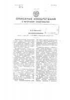 Мольбертоэтюдник Мольбертоэтюдник