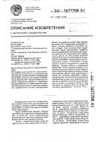Устройство для отладки микроэвм Устройство для отладки микроэвм