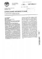 Шестеренная гидромашина Шестеренная гидромашина