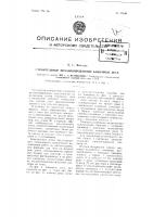 Строительные механизированные башенные леса Строительные механизированные башенные леса