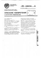 Способ инициирования направленных лазеро-химических радикальных реакций Способ инициирования направленных лазеро-химических радикальных реакций