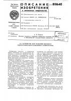 Устройство для создания высокогогидростатического давления и темпе-ратуры Устройство для создания высокогогидростатического давления и темпе-ратуры