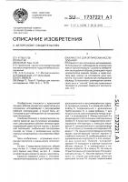 Криостат для оптических исследований Криостат для оптических исследований