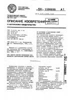 Способ очистки неомыляемых производства синтетических жирных кислот от натриевых и марганцевых солей органических кислот Способ очистки неомыляемых производства синтетических жирных кислот от натриевых и марганцевых солей органических кислот