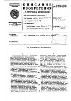 Погружной блок конденсаторов Погружной блок конденсаторов