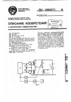 Способ автоматической настройки дугогасящих реакторов с плавной регулировкой Способ автоматической настройки дугогасящих реакторов с плавной регулировкой