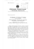 Патент ссср  154357