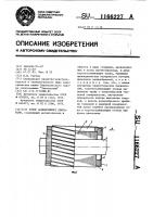 Ротор асинхронного электродвигателя Ротор асинхронного электродвигателя