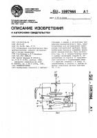 Терморегулятор Терморегулятор