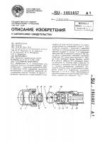 Топливная форсунка Топливная форсунка