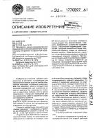 Устройство для образования скважин в грунте Устройство для образования скважин в грунте