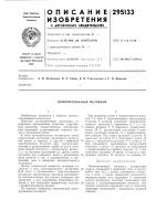 Лентопротяжный механизм Лентопротяжный механизм