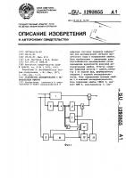 Устройство декодирования с исправлением ошибок Устройство декодирования с исправлением ошибок