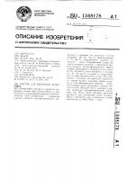 Состав для пропитки древесины Состав для пропитки древесины