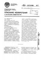 Станок строчечного бурения Станок строчечного бурения