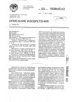 Комбинированная система электронного зажигания Комбинированная система электронного зажигания