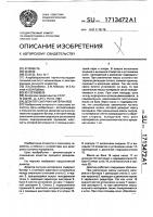 Дозатор сыпучих материалов Дозатор сыпучих материалов