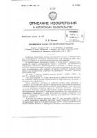 Поршневой насос регулируемой подачи Поршневой насос регулируемой подачи