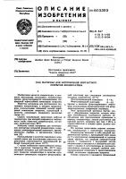 Материал для изготовления контактного покрытия конденсаторов Материал для изготовления контактного покрытия конденсаторов